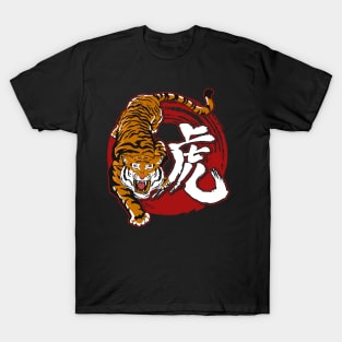 Year of the Tiger 2022 Chinese Zodiac Happy Chinese New Year T-Shirt